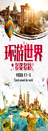 中国国旅|出国旅游团
